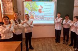 Я-против коррупции!